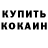 Кодеиновый сироп Lean Purple Drank Tanya Kostyakova