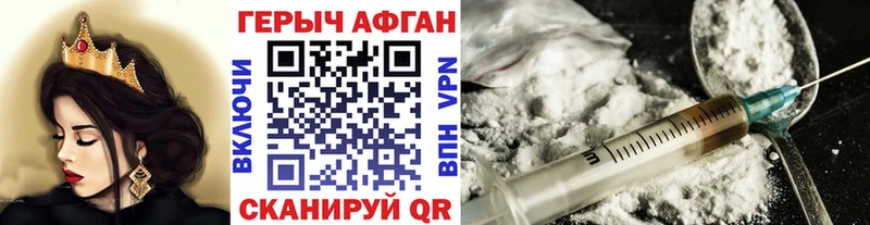 Героин афганец  Белоозёрский 