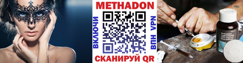 наркота  Белоозёрский  Метадон VHQ 